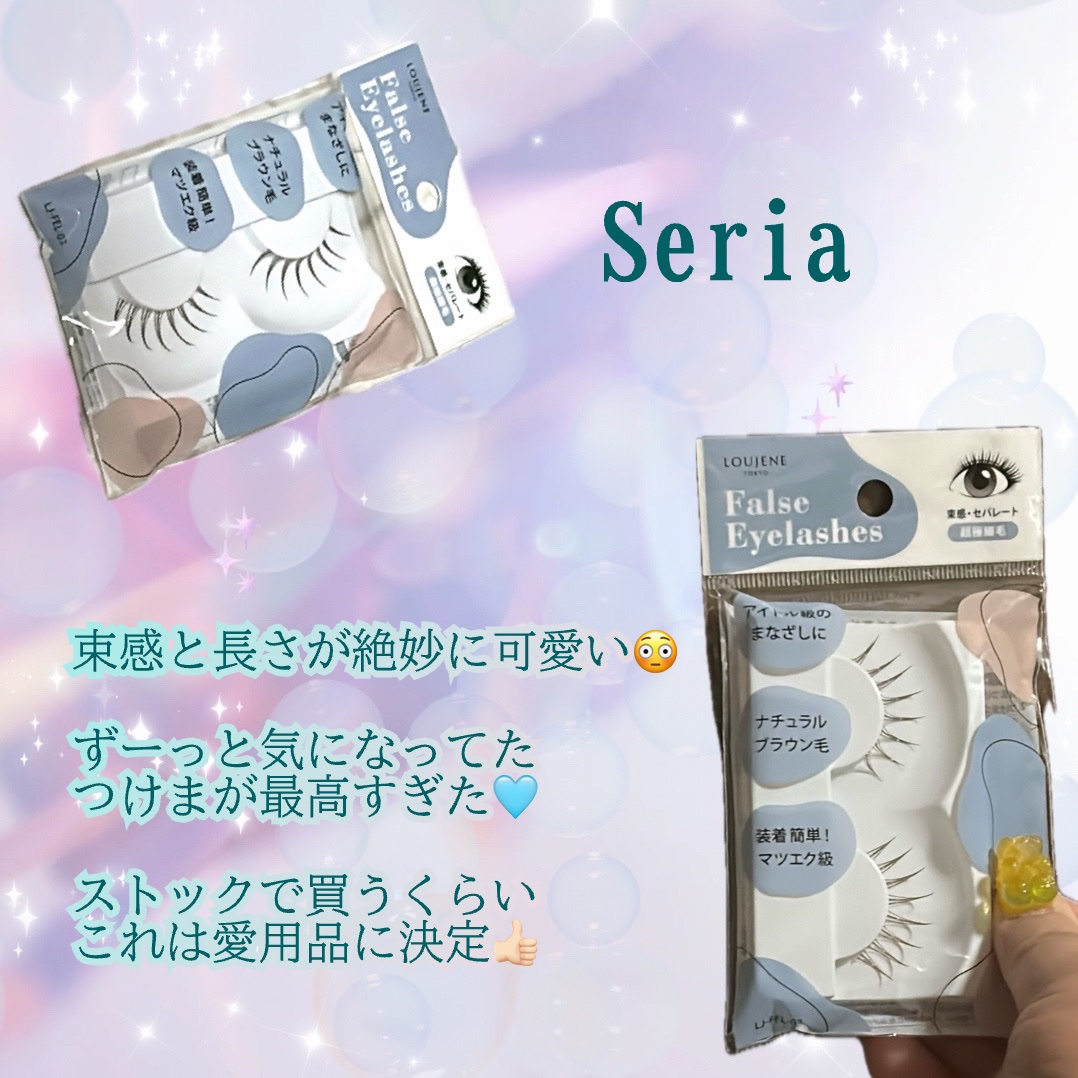 ちょっと前にバズっていた
セリアのつけまを購入しました👀✨️🩵

LOUJENE
03番 ヨジャルドブラウン🤎

ブラウンすぎなく黒すぎない
ちょうどいい色合いで
ビューラーであげなくても
ちょうどよいカール感でなんといっても
束感が