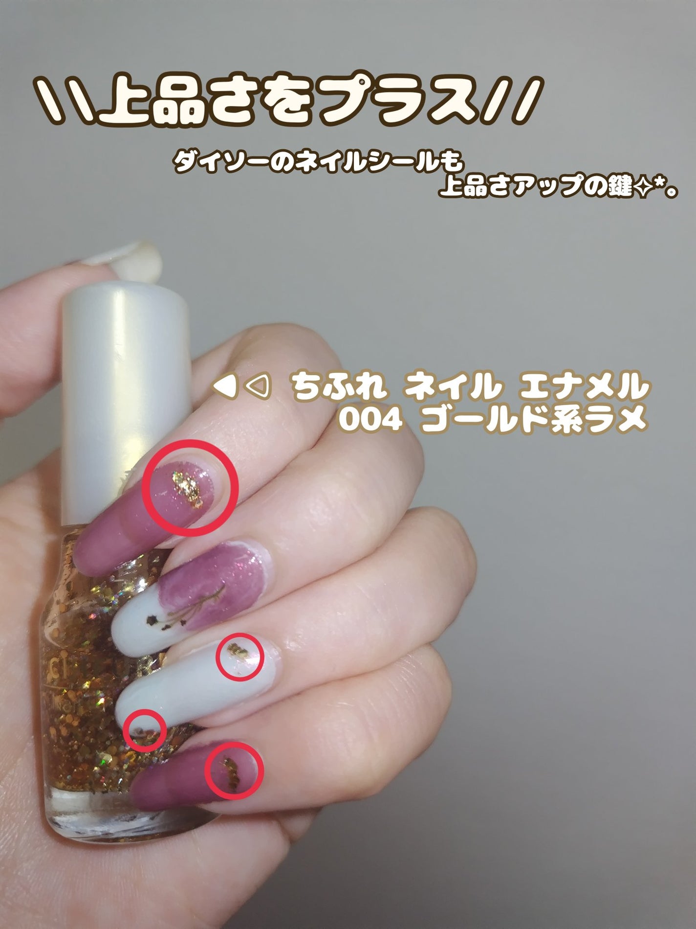 カラフルネイルズ/キャンメイク/マニキュアを使ったクチコミ(4枚目)