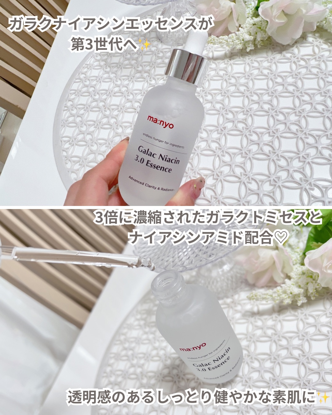 ガラク ナイアシン 3.0 エッセンス/manyo/美容液を使ったクチコミ（2枚目）