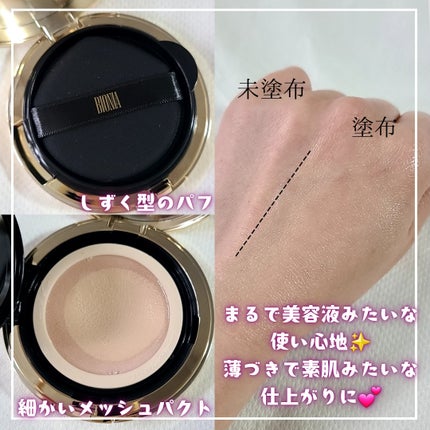 BIONIA メッシュスキンパクト/コラリッチ/クリーム・エマルジョンファンデーションを使ったクチコミ(2枚目)