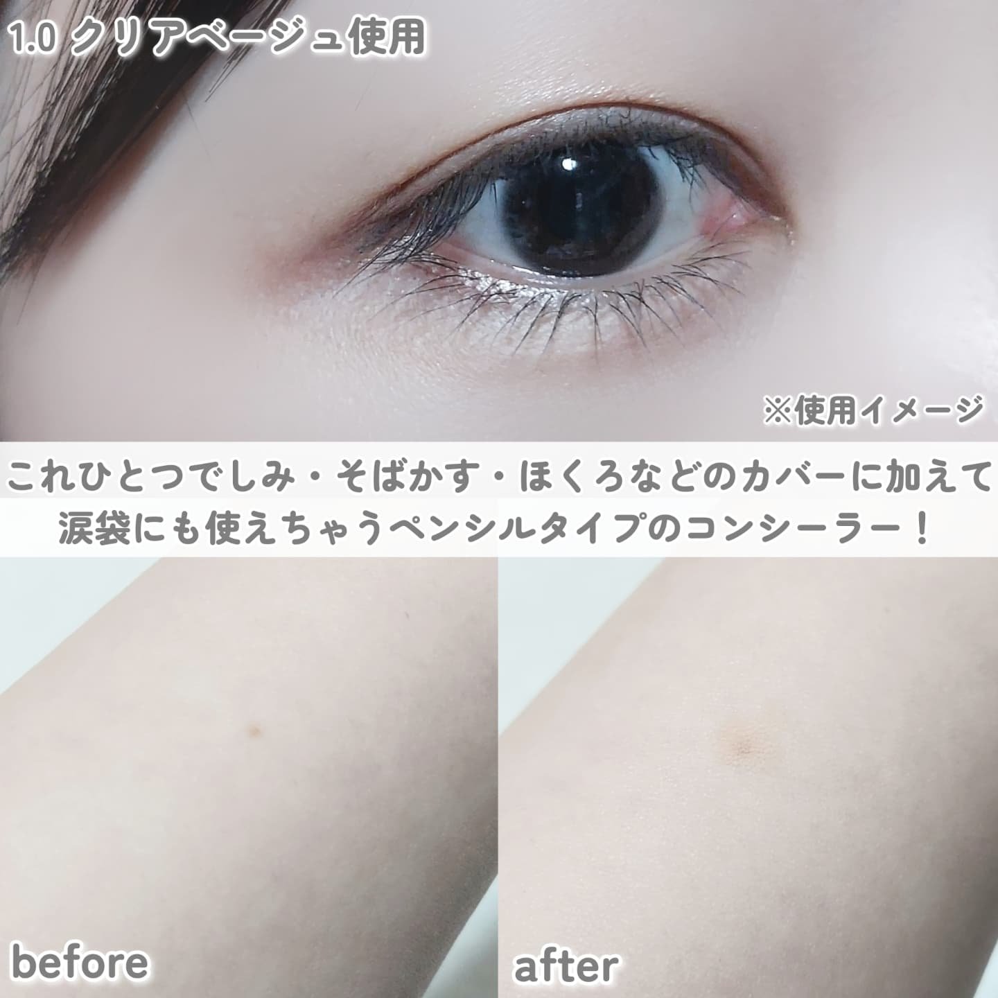 カバーパーフェクション コンシーラー ペンシル 1.5 ナチュラルベージュ/the SAEM/ペンシルコンシーラーを使ったクチコミ（3枚目）