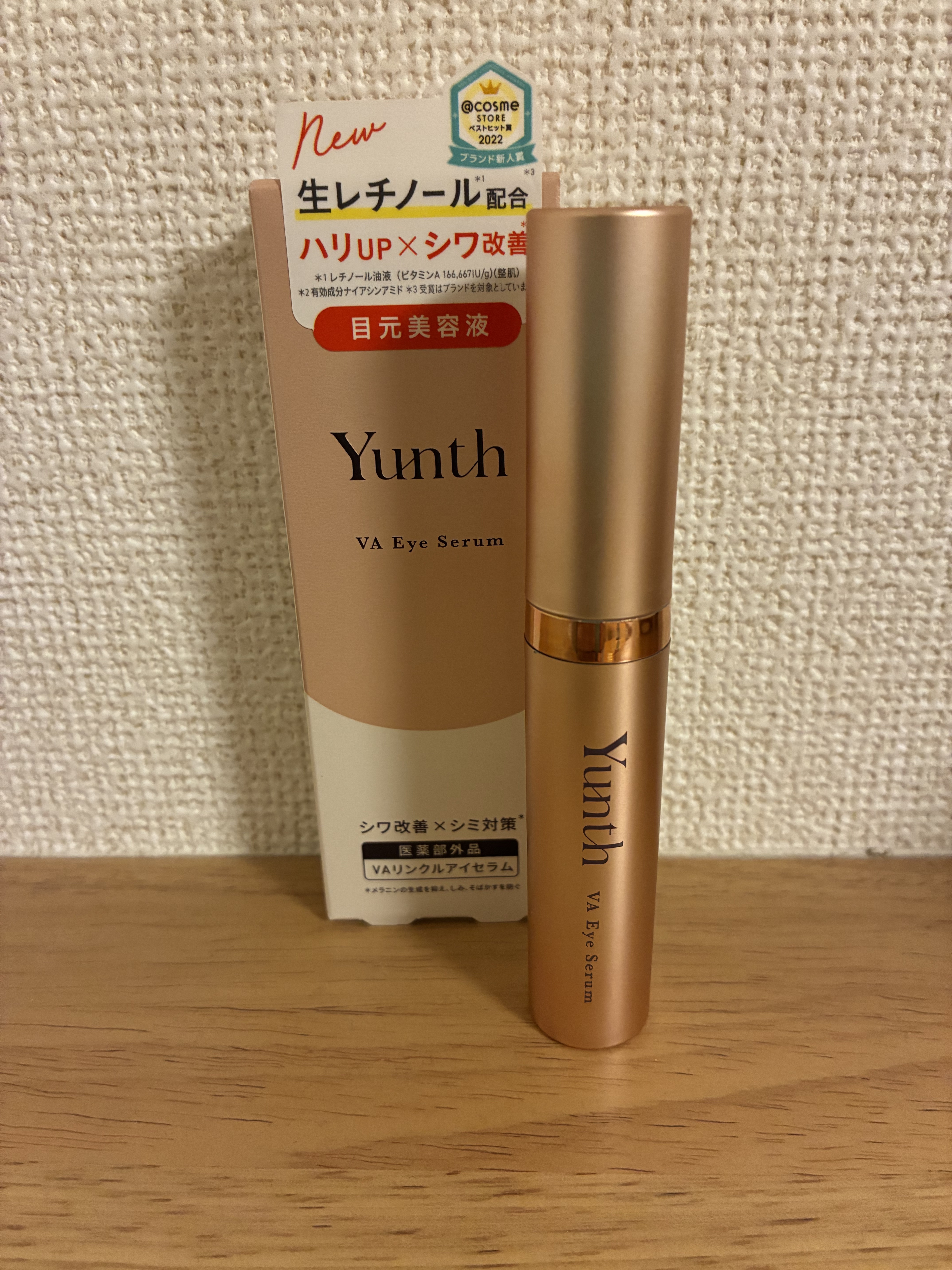 VA リンクル アイセラム/Yunth/アイケア・アイクリームを使ったクチコミ（1枚目）