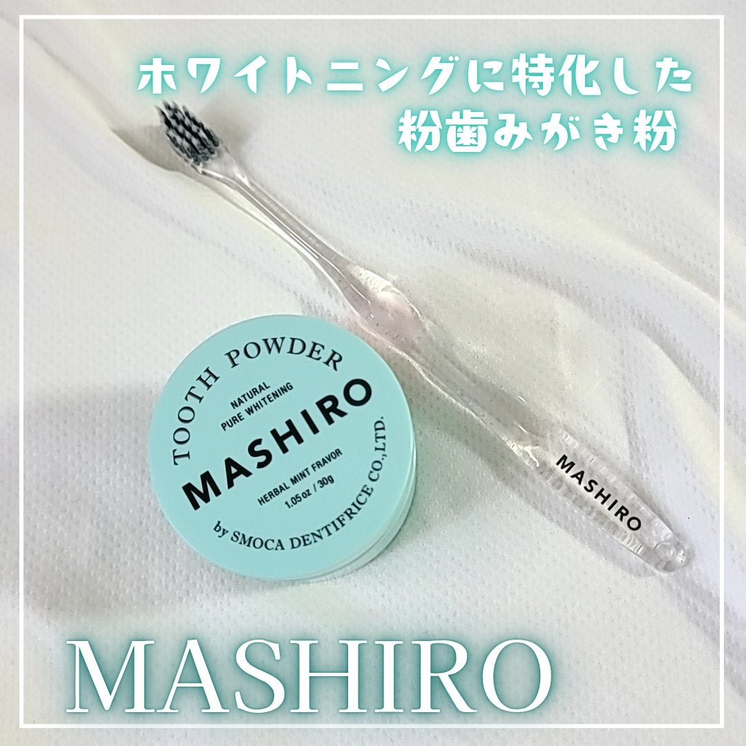 MASHIRO 薬用ホワイトニングパウダー ハーブミント/MASHIRO/歯磨き粉を使ったクチコミ(1枚目)