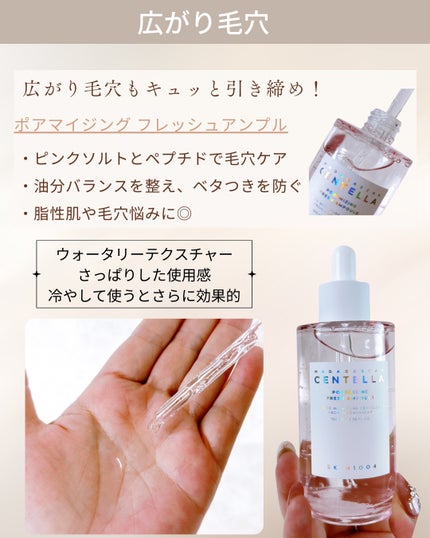 センテラ アンプル/SKIN1004/美容液を使ったクチコミ(7枚目)
