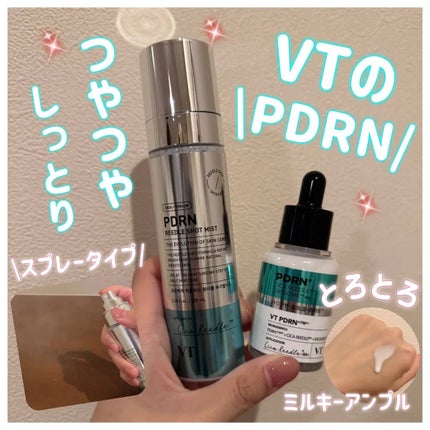 リードルS PDRN+ セラム/VT/美容液を使ったクチコミ(1枚目)