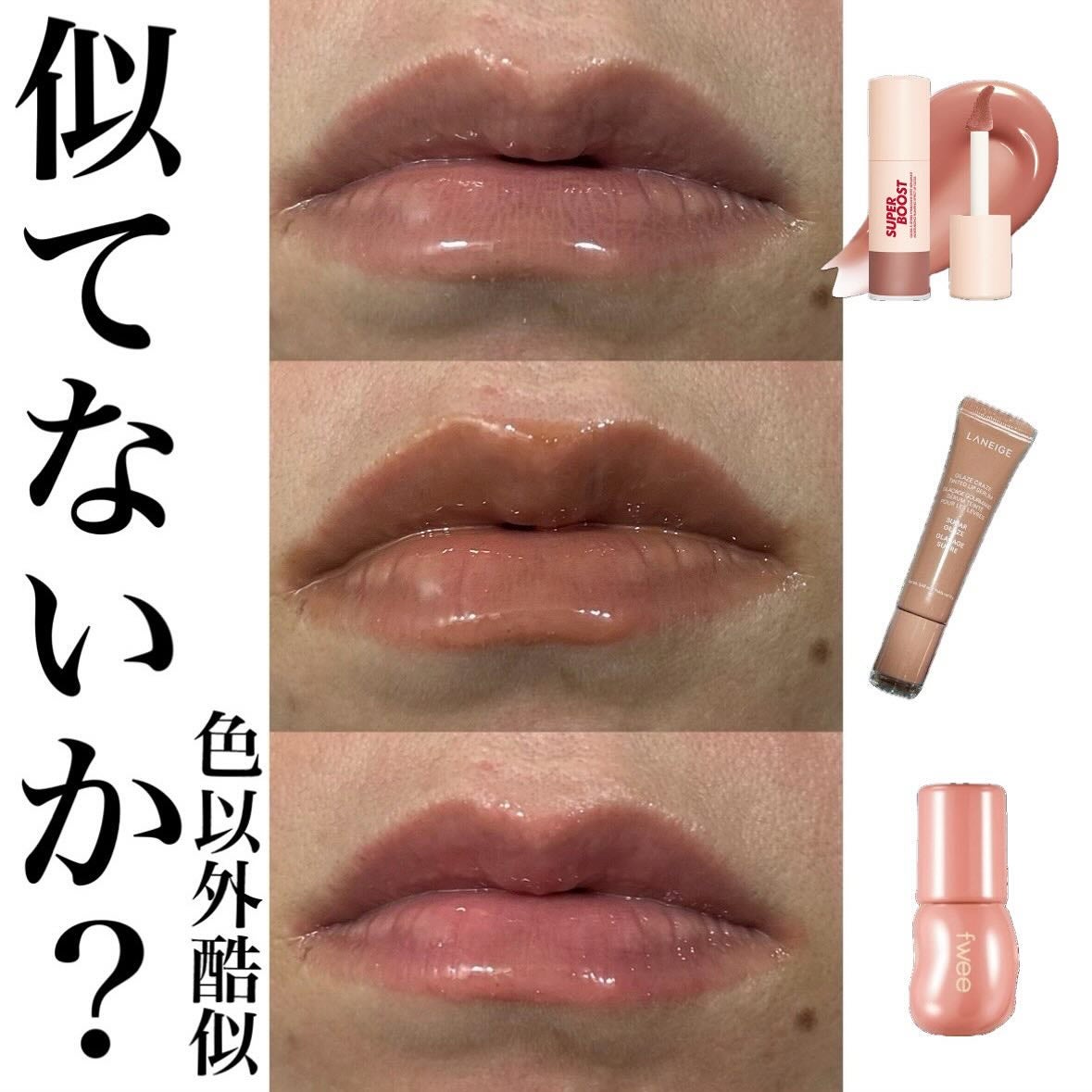 フィー 3Dボリューミンググロス/fwee/リップグロスを使ったクチコミ(5枚目)