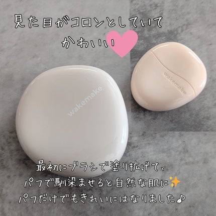 ウォーターグロウコーティングバーム/wakemake/クリーム・エマルジョンファンデーションを使ったクチコミ(3枚目)