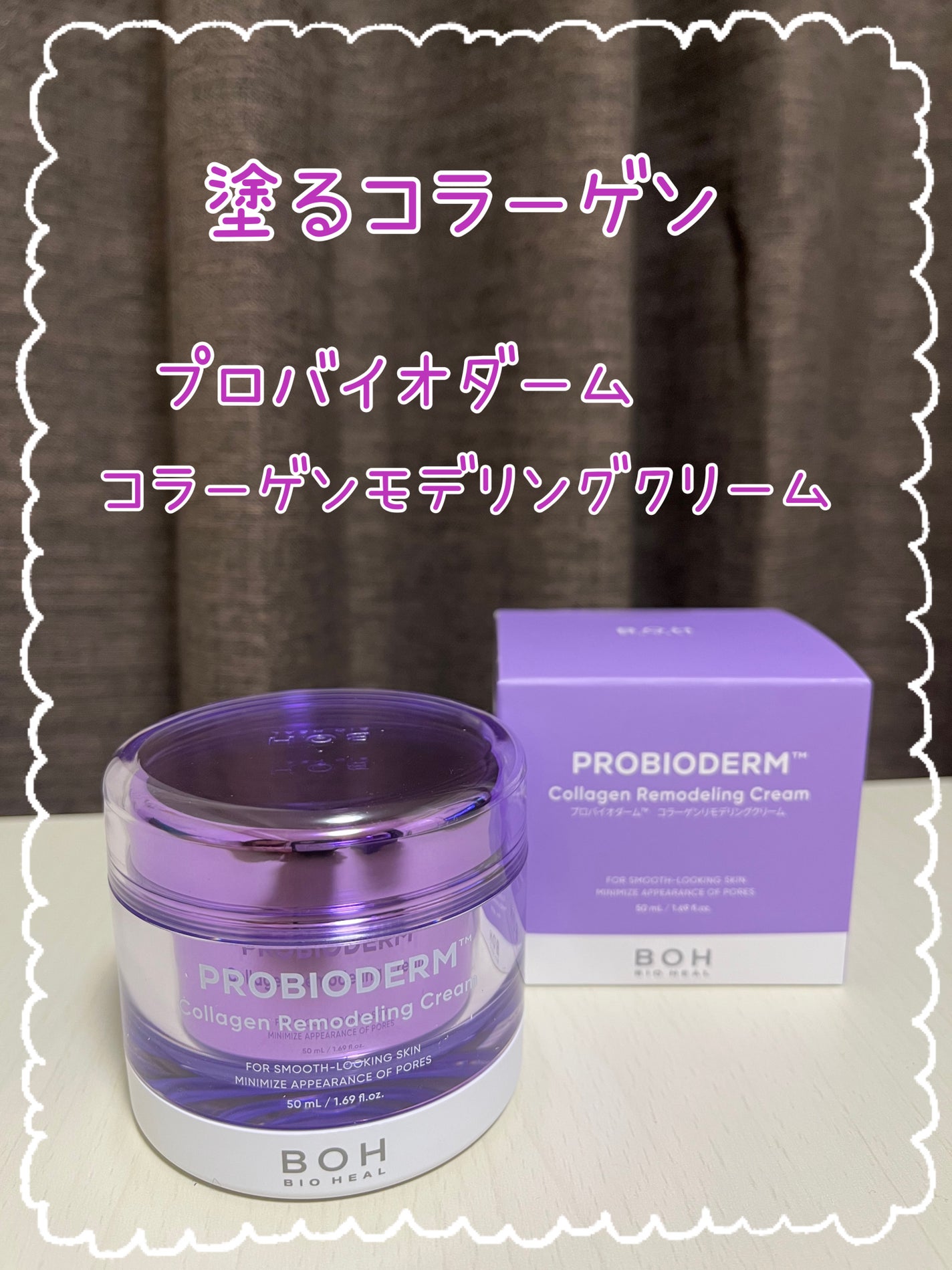 バイオヒールボ プロバイオダーム 3Dリフティングクリーム/BIOHEAL BOH/フェイスクリームを使ったクチコミ(4枚目)