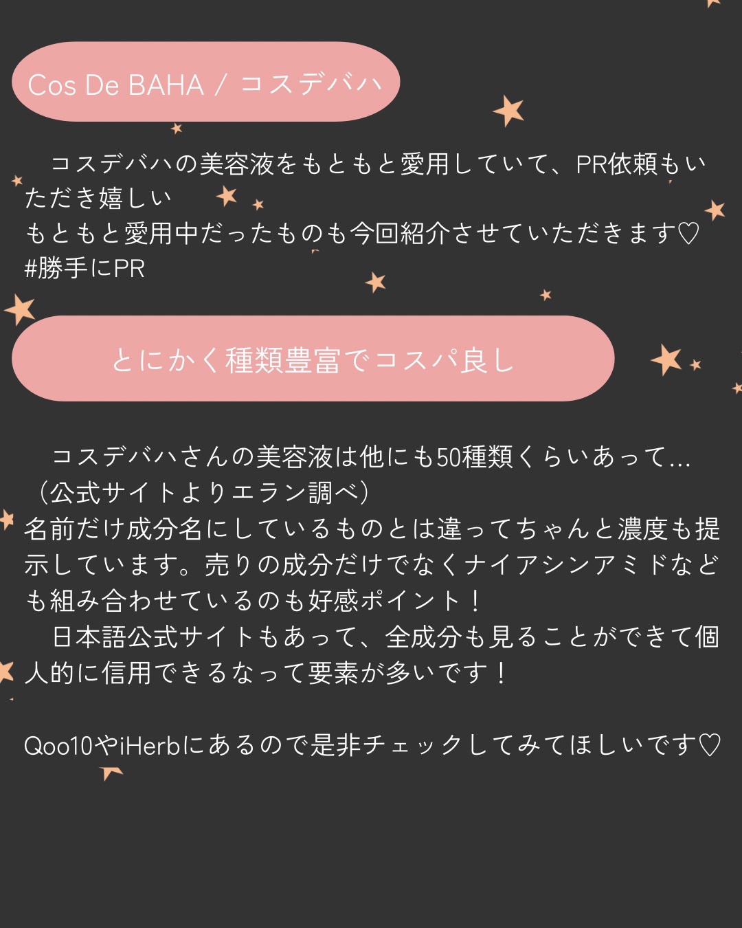 Tranexamic Acid Niacinamide/コスデバハ/美容液を使ったクチコミ（2枚目）