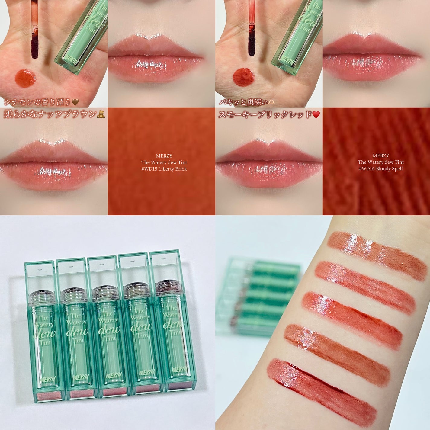 ザ ウォータリーデューティント/MERZY/リップティントを使ったクチコミ(6枚目)