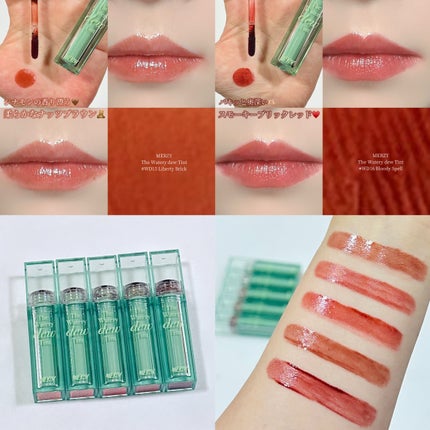 ザ ウォータリーデューティント/MERZY/リップティントを使ったクチコミ(6枚目)