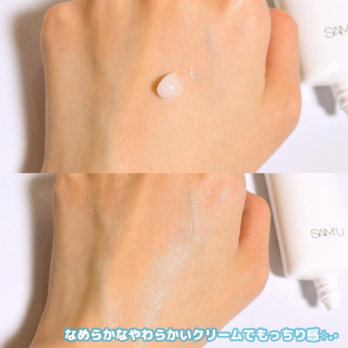 サミュ ガラクトポア セバムケアクリーム/SAM'U/フェイスクリームを使ったクチコミ(3枚目)