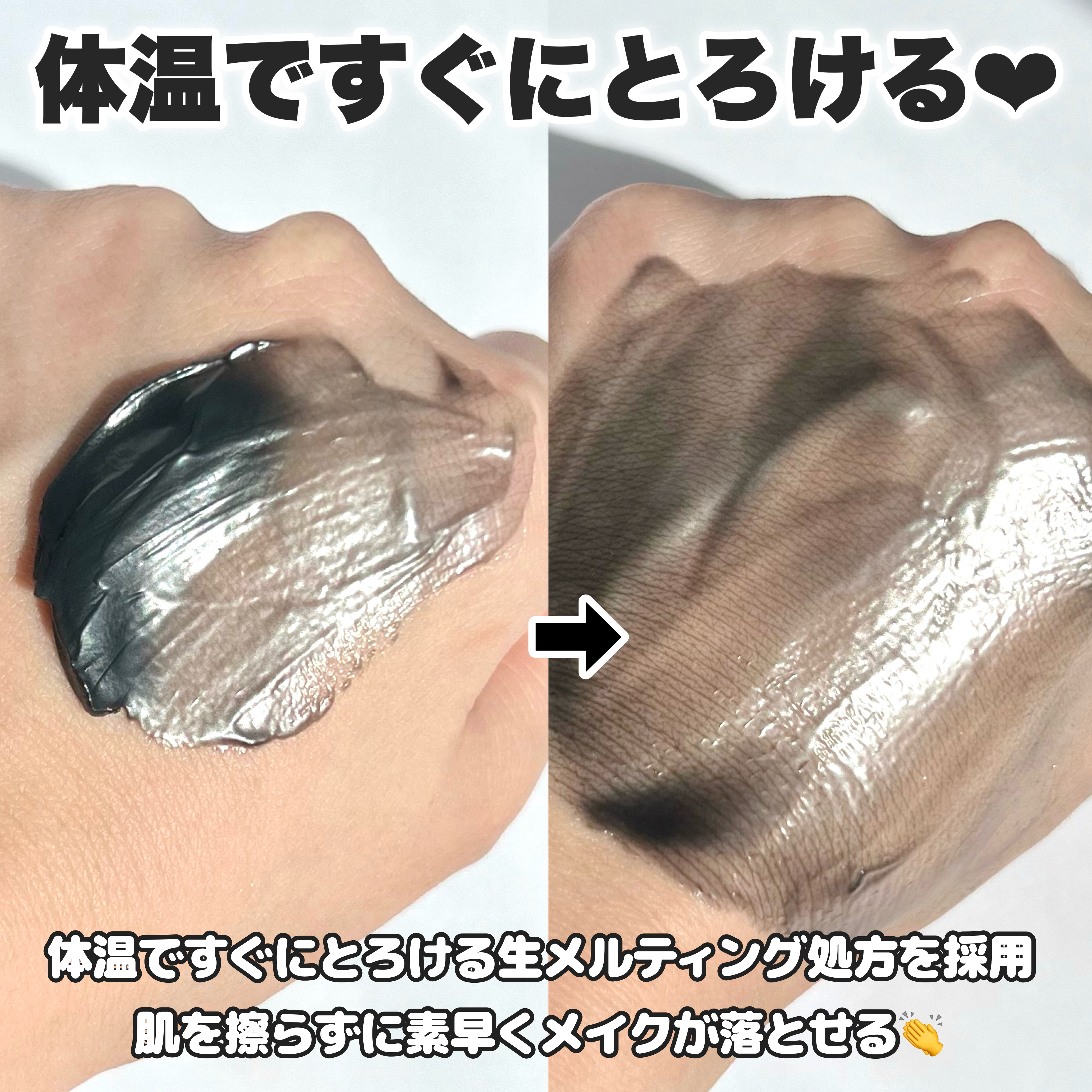 スムースクレンジングバーム ディープブラック GL+/PERFECT ONE  FOCUS/クレンジングバームを使ったクチコミ（3枚目）