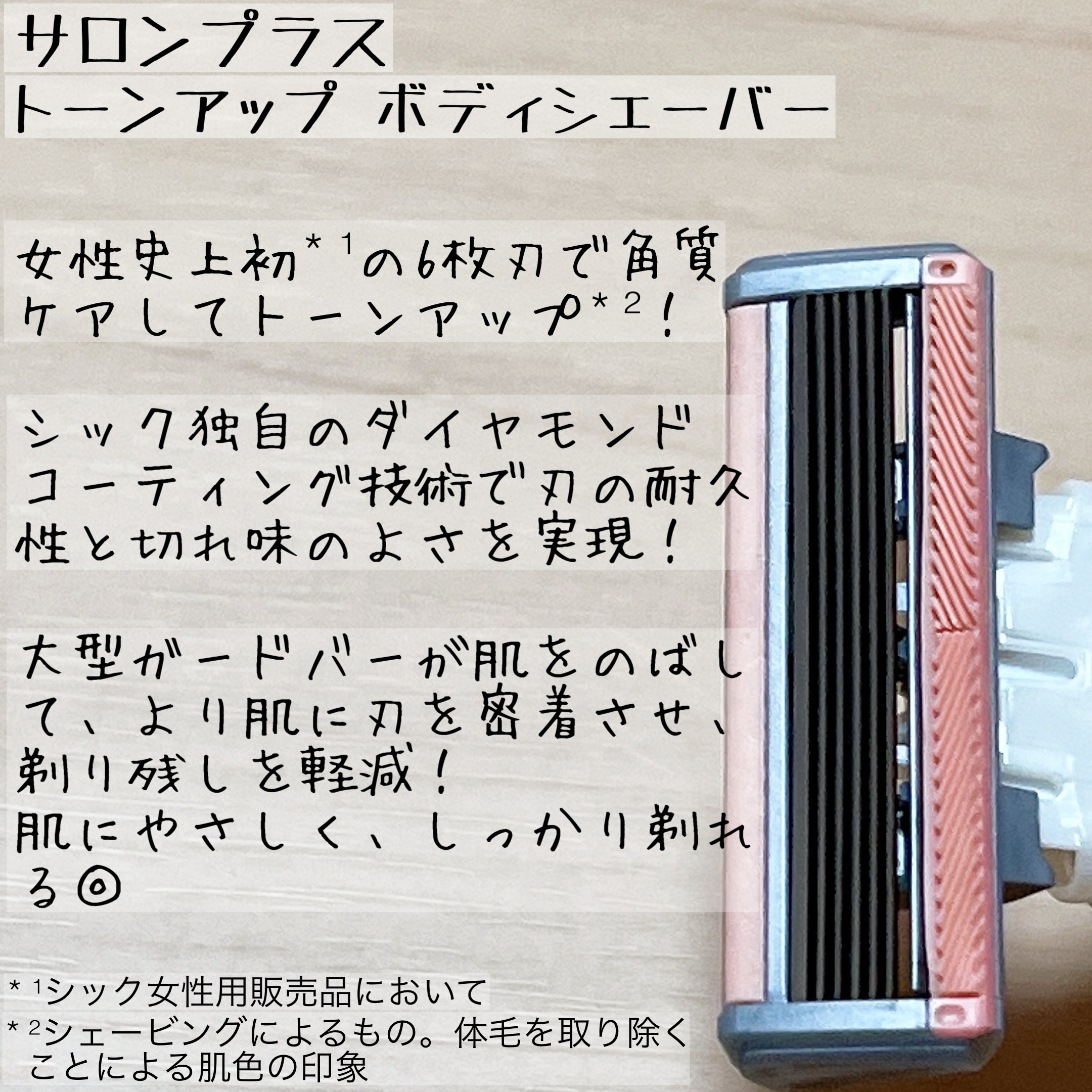 サロンプラス エンザイム ボディ シェービングエマルジョン/サロンプラス/ムダ毛ケアを使ったクチコミ（2枚目）