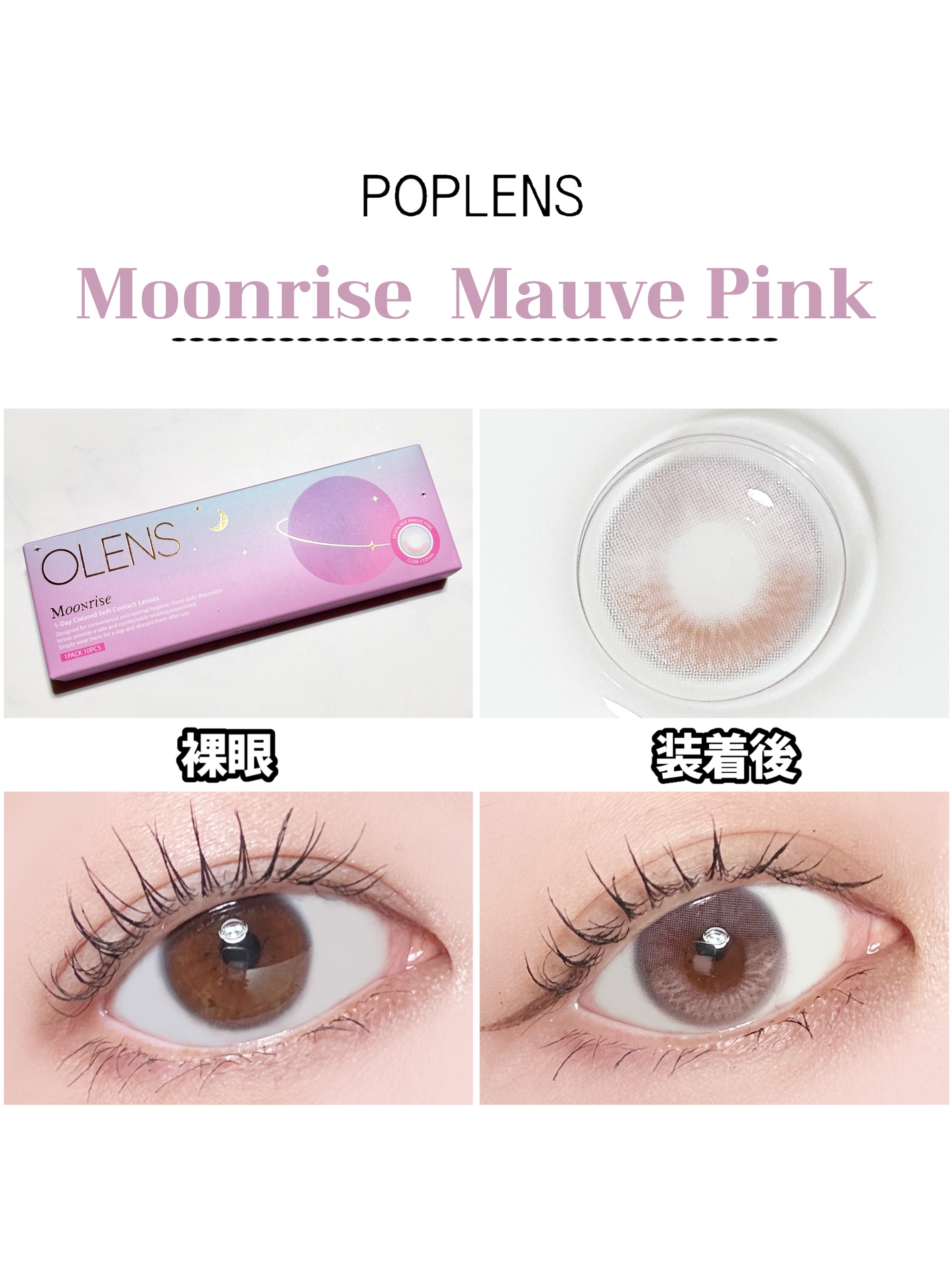 Moonrise 1day/OLENS/ワンデー（１DAY）カラコンを使ったクチコミ（3枚目）