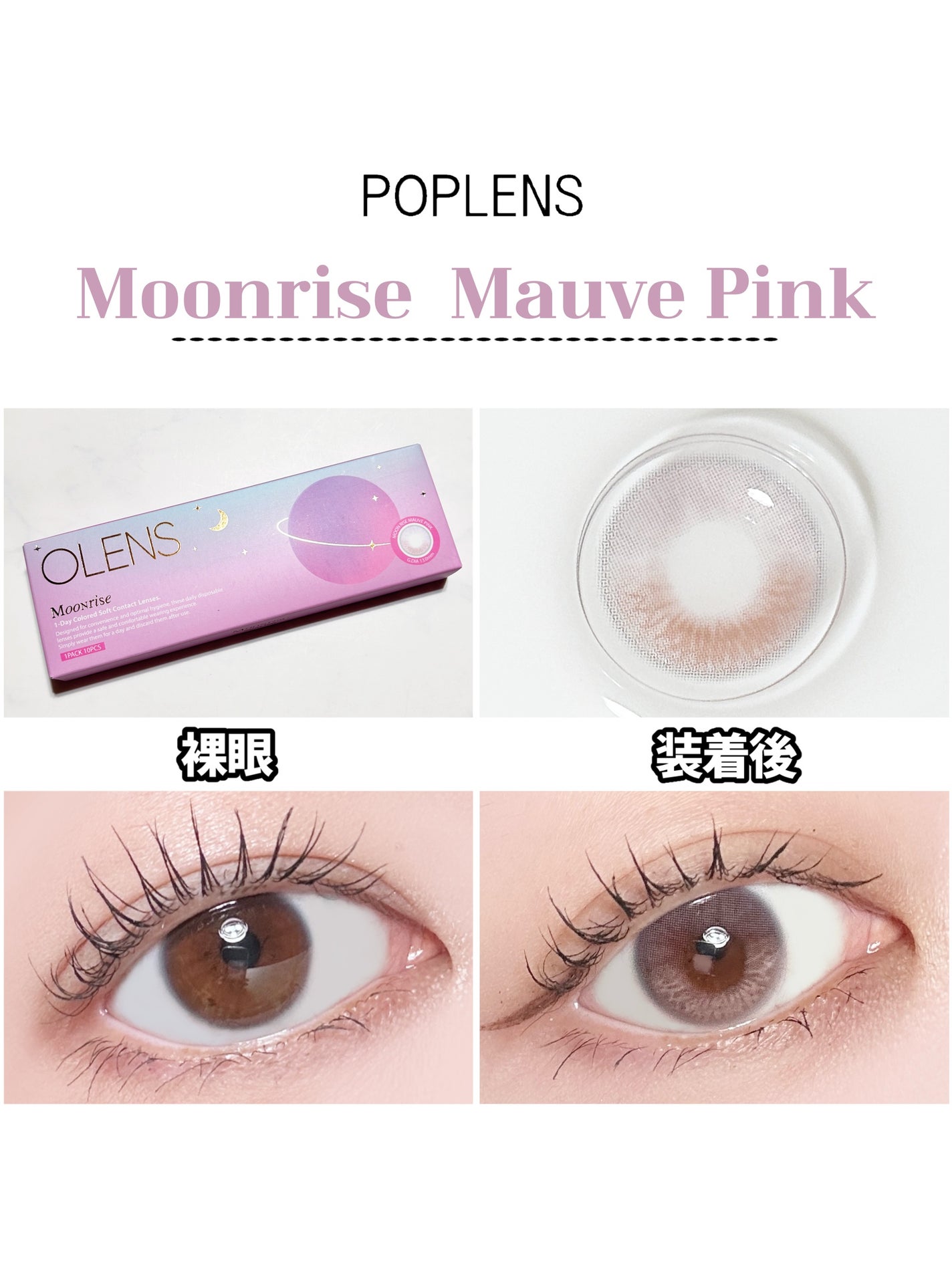 Moonrise 1day/OLENS/ワンデー(1DAY)カラコンを使ったクチコミ(3枚目)