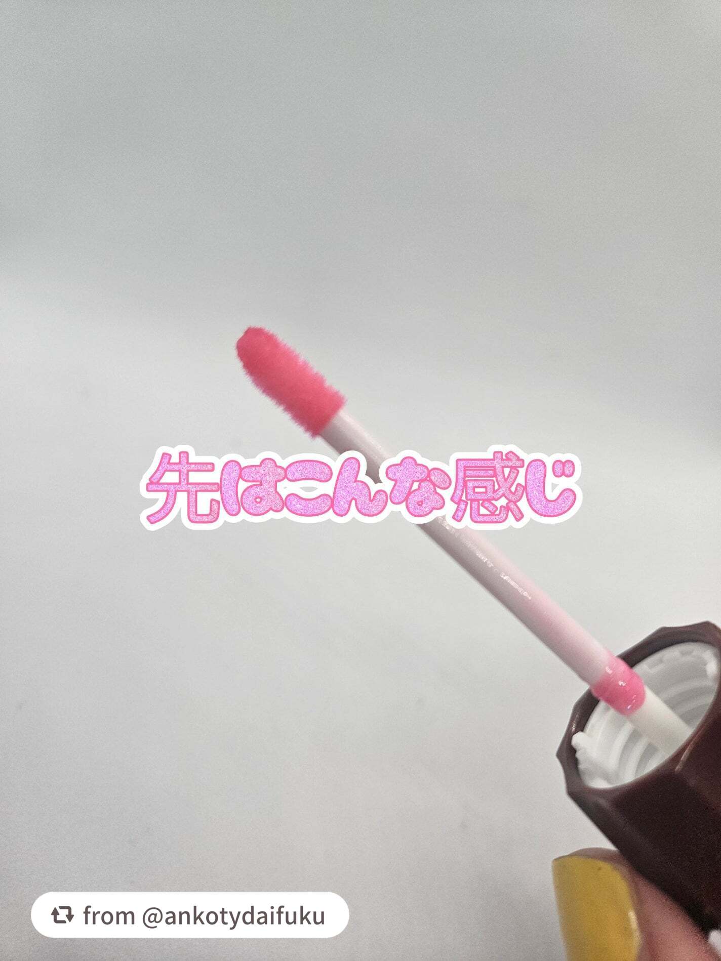 パラソルチョコ風リップグロス/SHOBIDO/リップグロスを使ったクチコミ(5枚目)