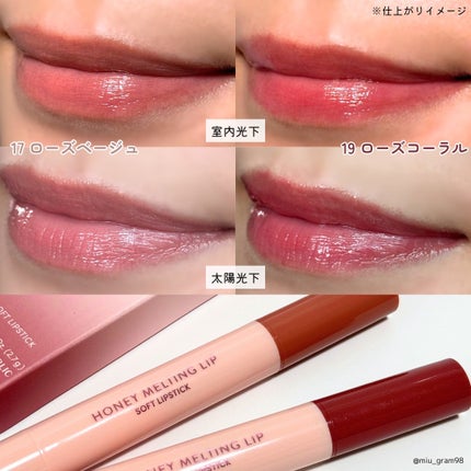 ハニーメルティングリップ/ネイチャーリパブリック/口紅を使ったクチコミ(4枚目)