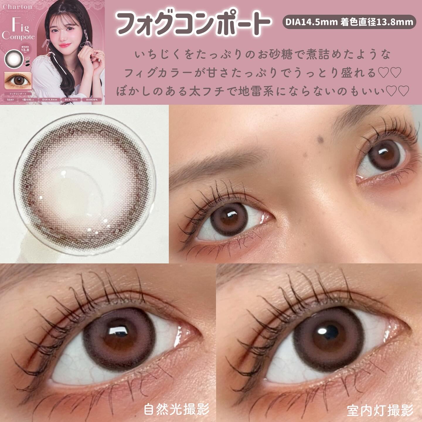 Charton 1day/Charton/ワンデー（１DAY）カラコンを使ったクチコミ（2枚目）