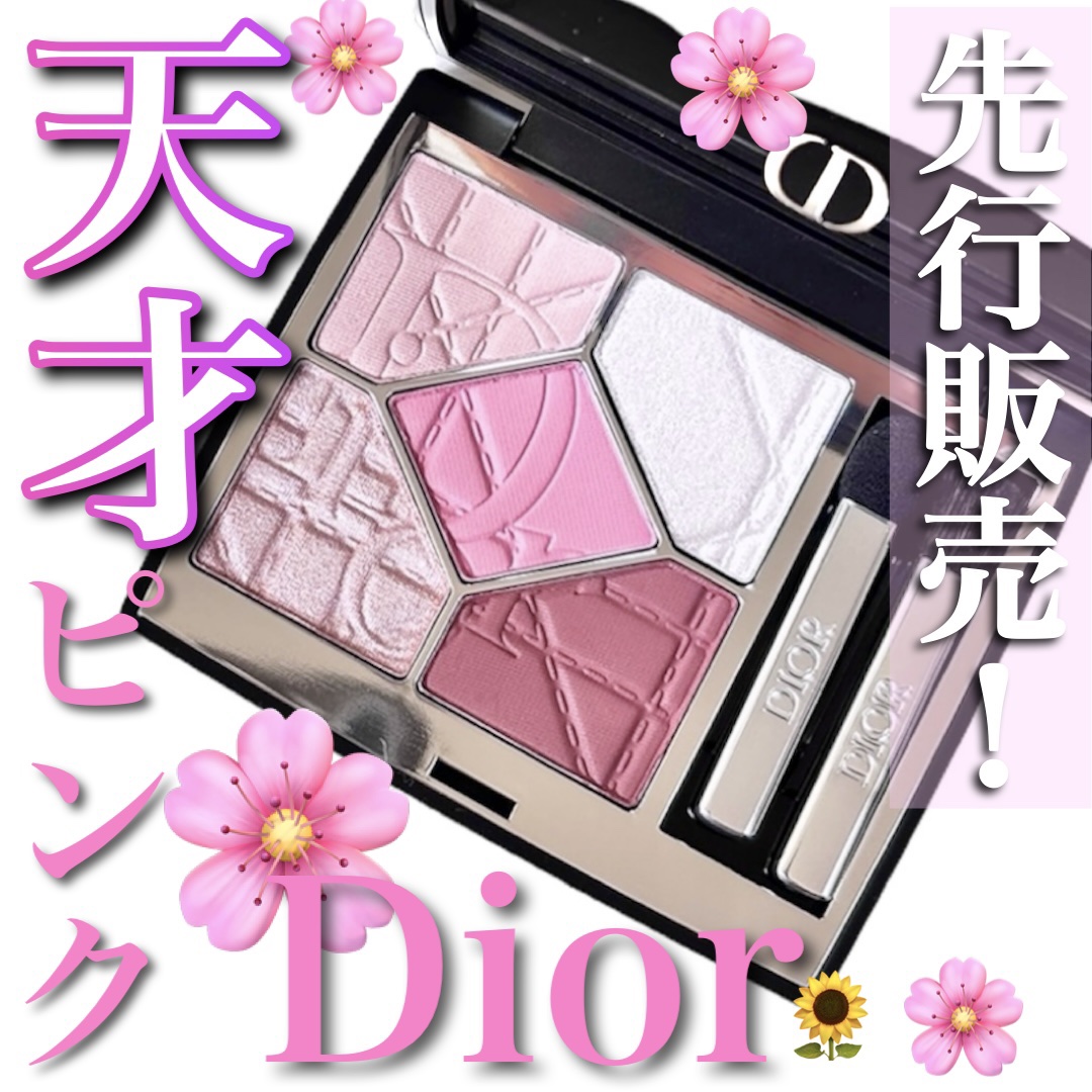 【旧】ディオールショウ サンク クルール（限定品）/Dior/アイシャドウを使ったクチコミ（1枚目）