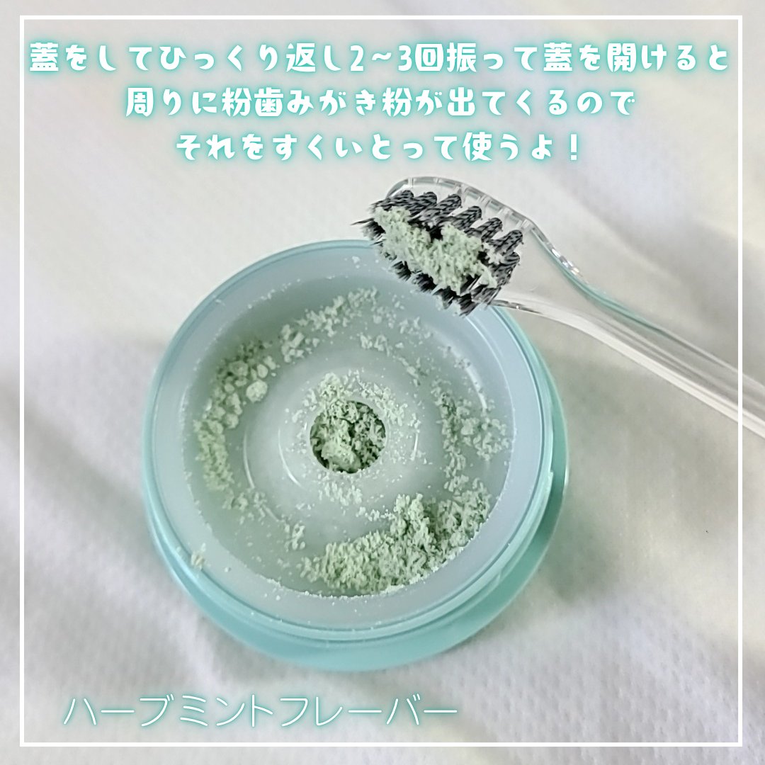 MASHIRO 薬用ホワイトニングパウダー ハーブミント/MASHIRO/歯磨き粉を使ったクチコミ（2枚目）