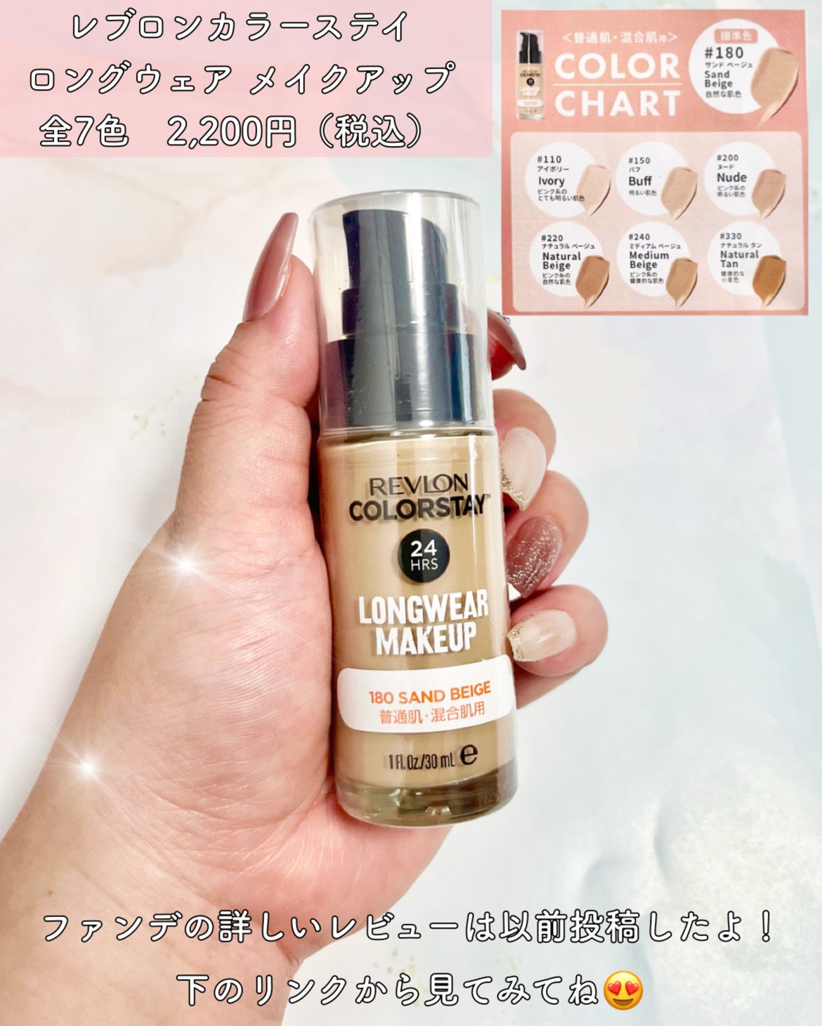カラーステイ ロングウェア メイクアップ/REVLON/リキッドファンデーションを使ったクチコミ(5枚目)