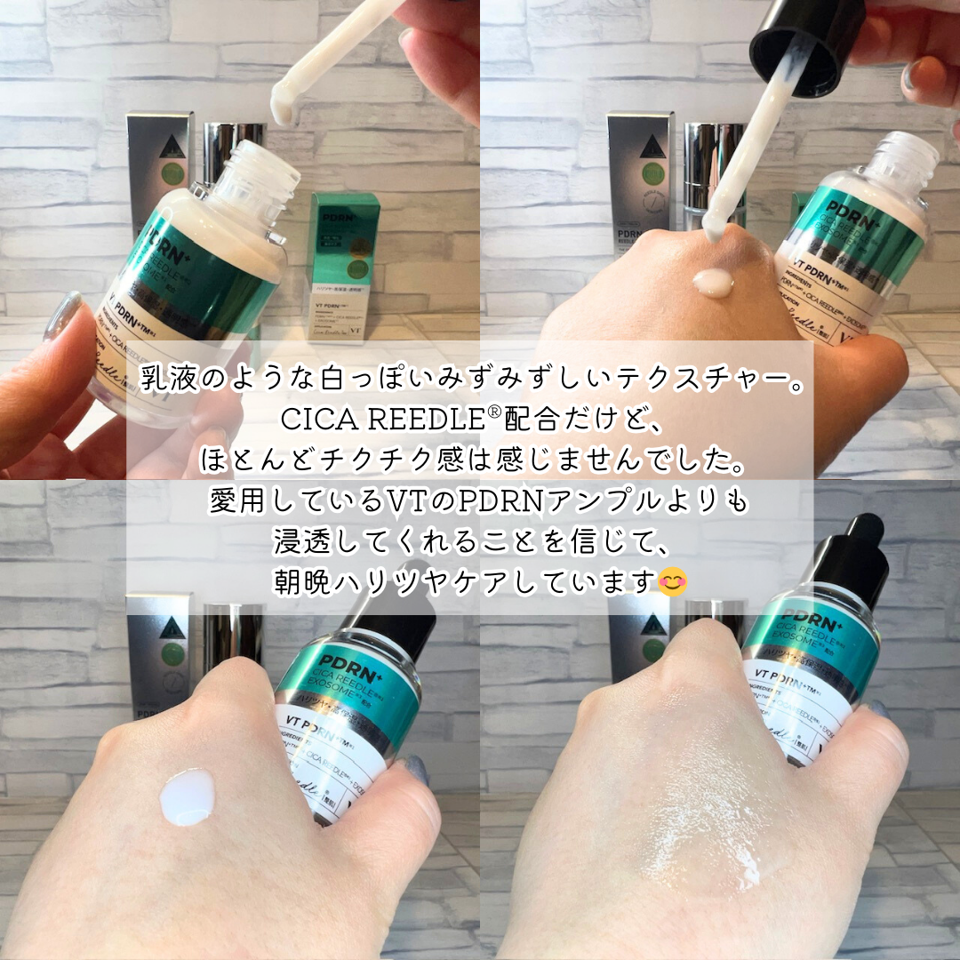 リードルS PDRN+ セラム/VT/美容液を使ったクチコミ（3枚目）