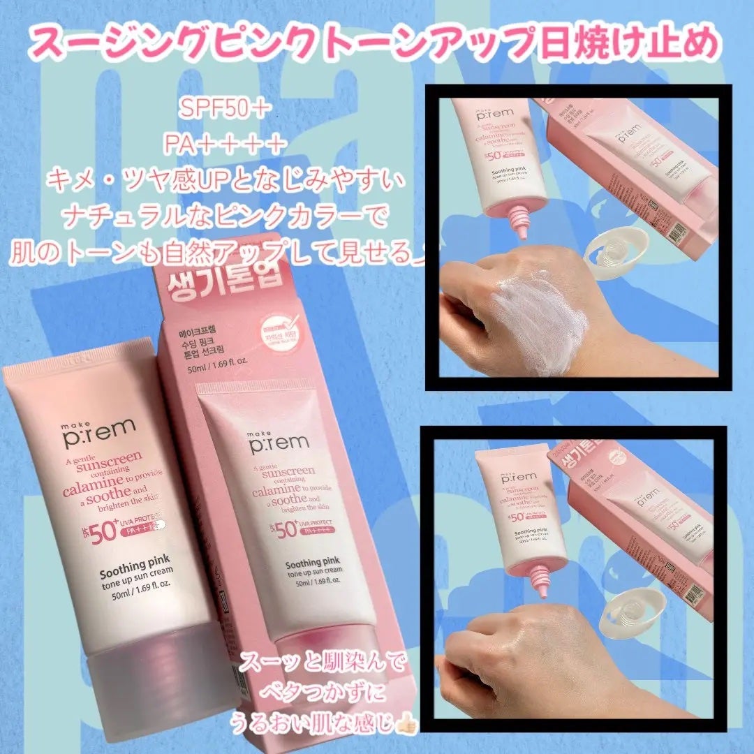 セーフミー リリーフモイスチャー クレンジングミルク /make prem/ミルククレンジングを使ったクチコミ(3枚目)