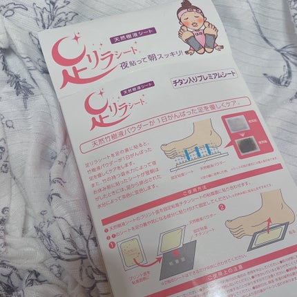 足リラシート ノーマルチタンテープ/樹の恵/レッグ・フットケアを使ったクチコミ(2枚目)