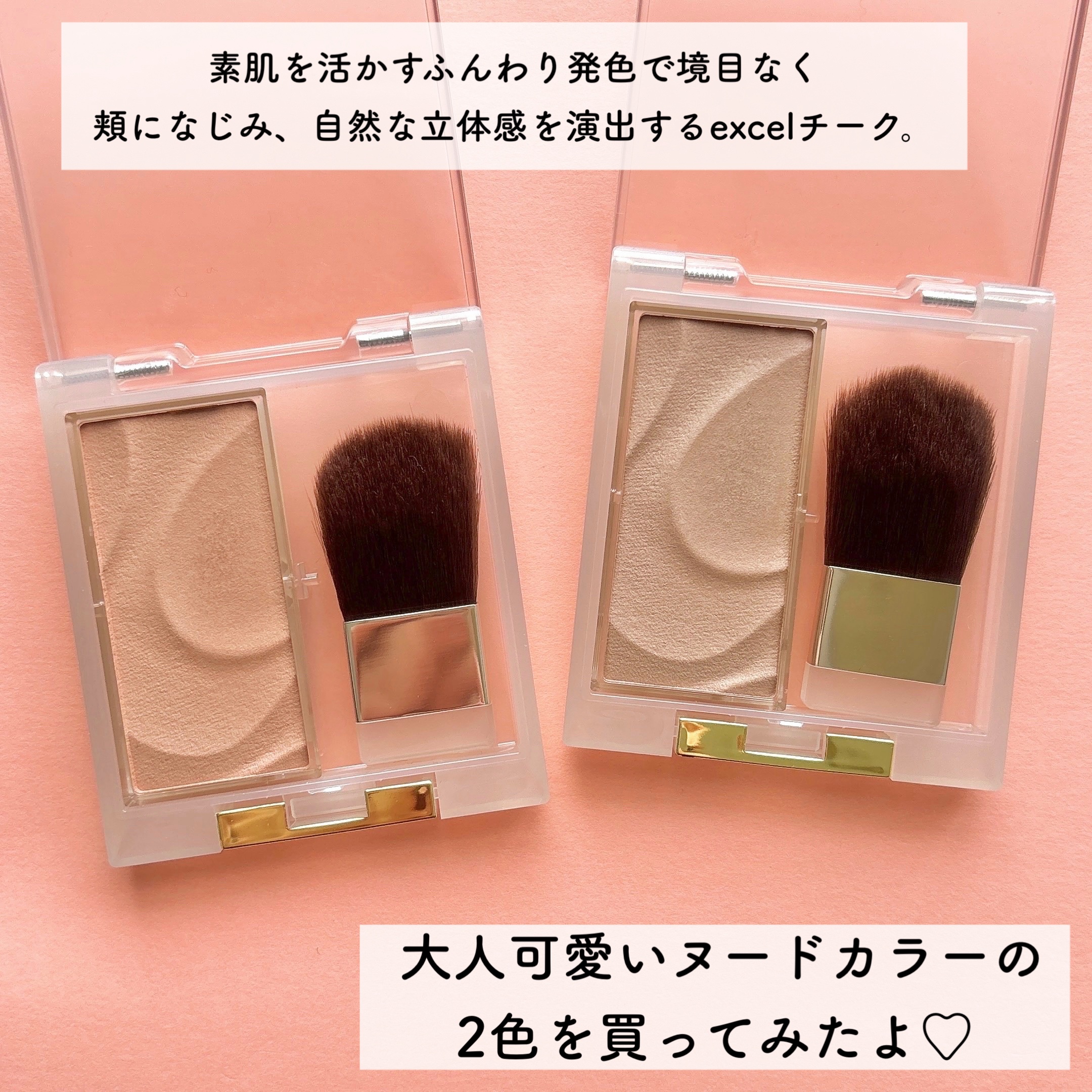 シームレストーン ブラッシュ/excel/パウダーチークを使ったクチコミ（2枚目）