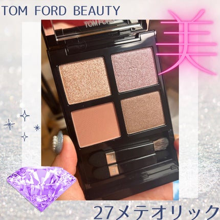 アイ カラー クォード/TOM FORD BEAUTY/アイシャドウパレットを使ったクチコミ(1枚目)