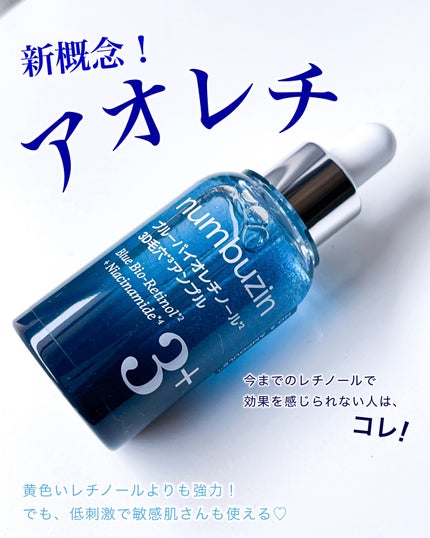 3番 ブルーバイオレチノール3D毛穴アンプル/numbuzin/美容液を使ったクチコミ(1枚目)