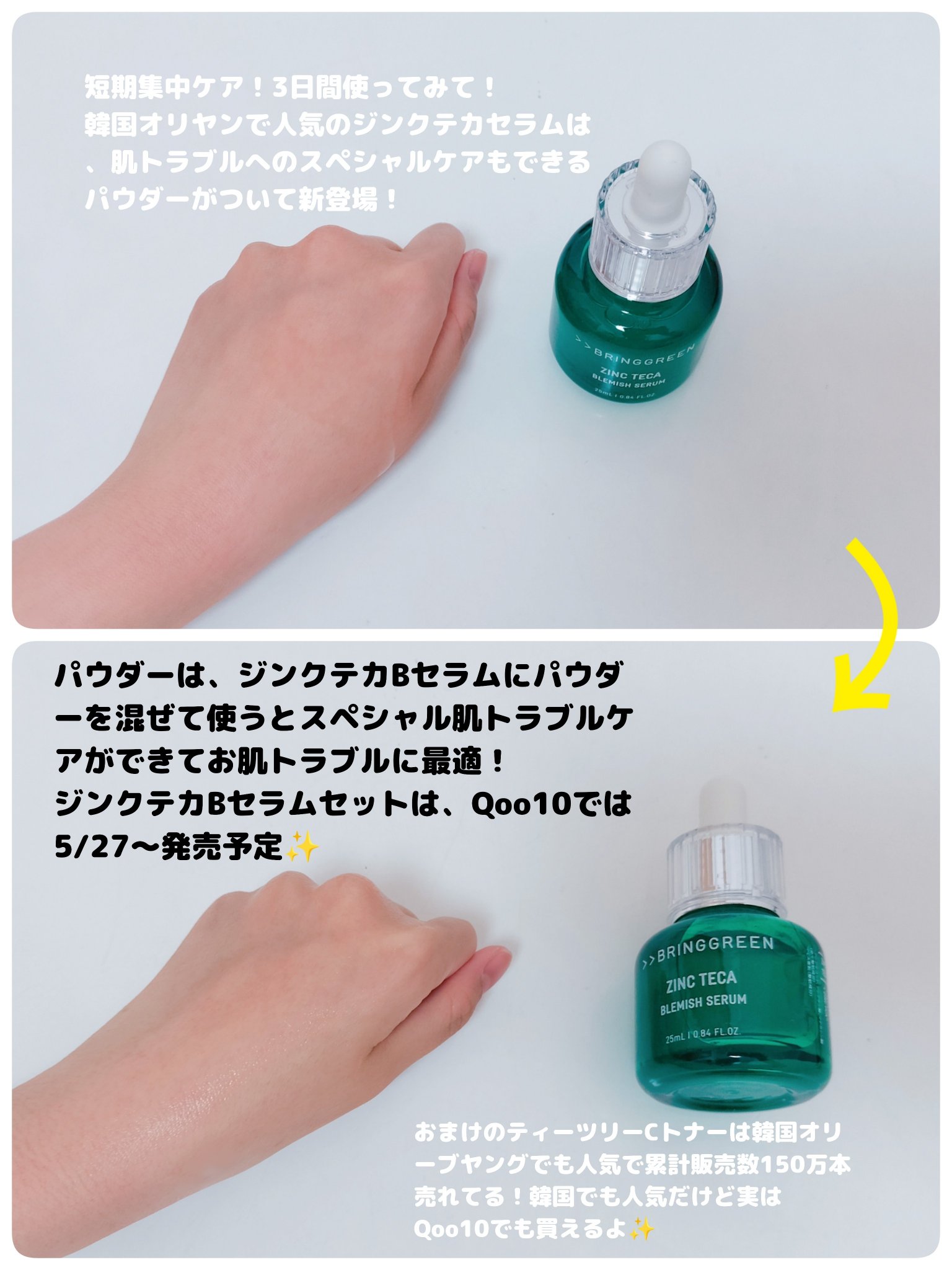 を使ったクチコミ（2枚目）