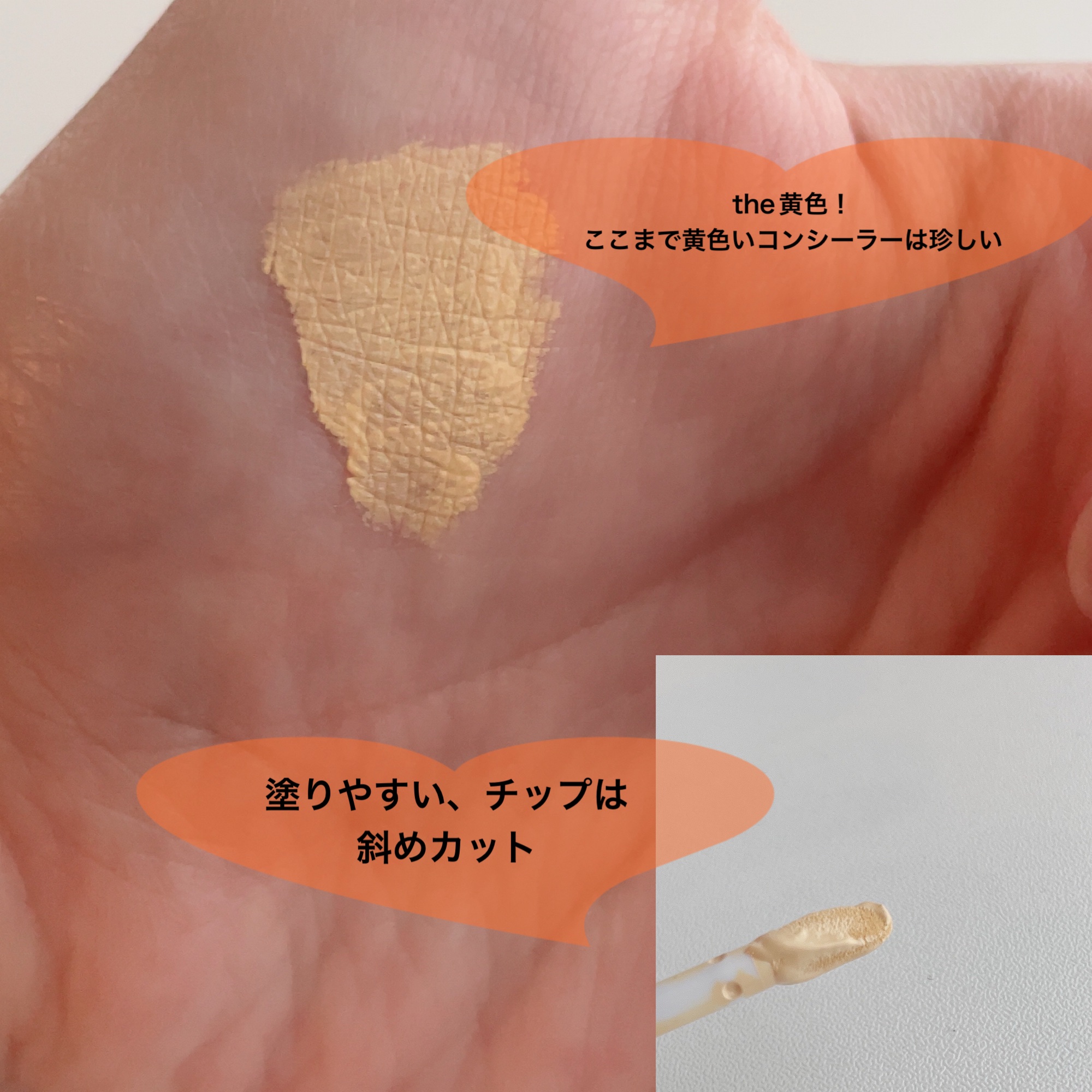 ダイヤモンドティップス コンシーラー＜カバータイプ＞/JILL STUART/リキッドコンシーラーを使ったクチコミ（2枚目）