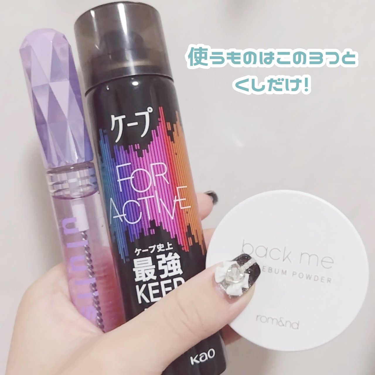 FOR ACTIVE/ケープ/ヘアスプレーを使ったクチコミ（2枚目）