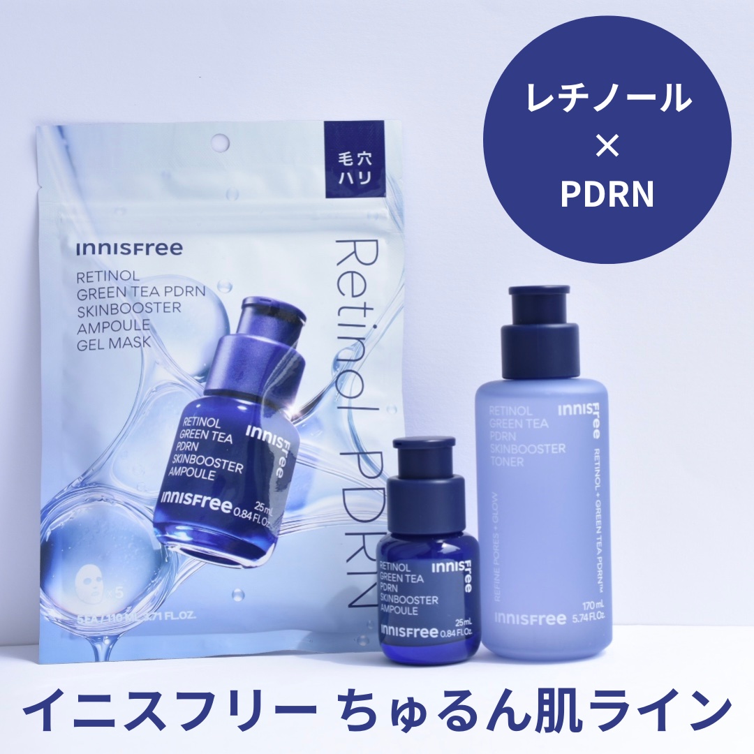 レチノール PDRN アドバンスド セラム/innisfree/美容液を使ったクチコミ（1枚目）