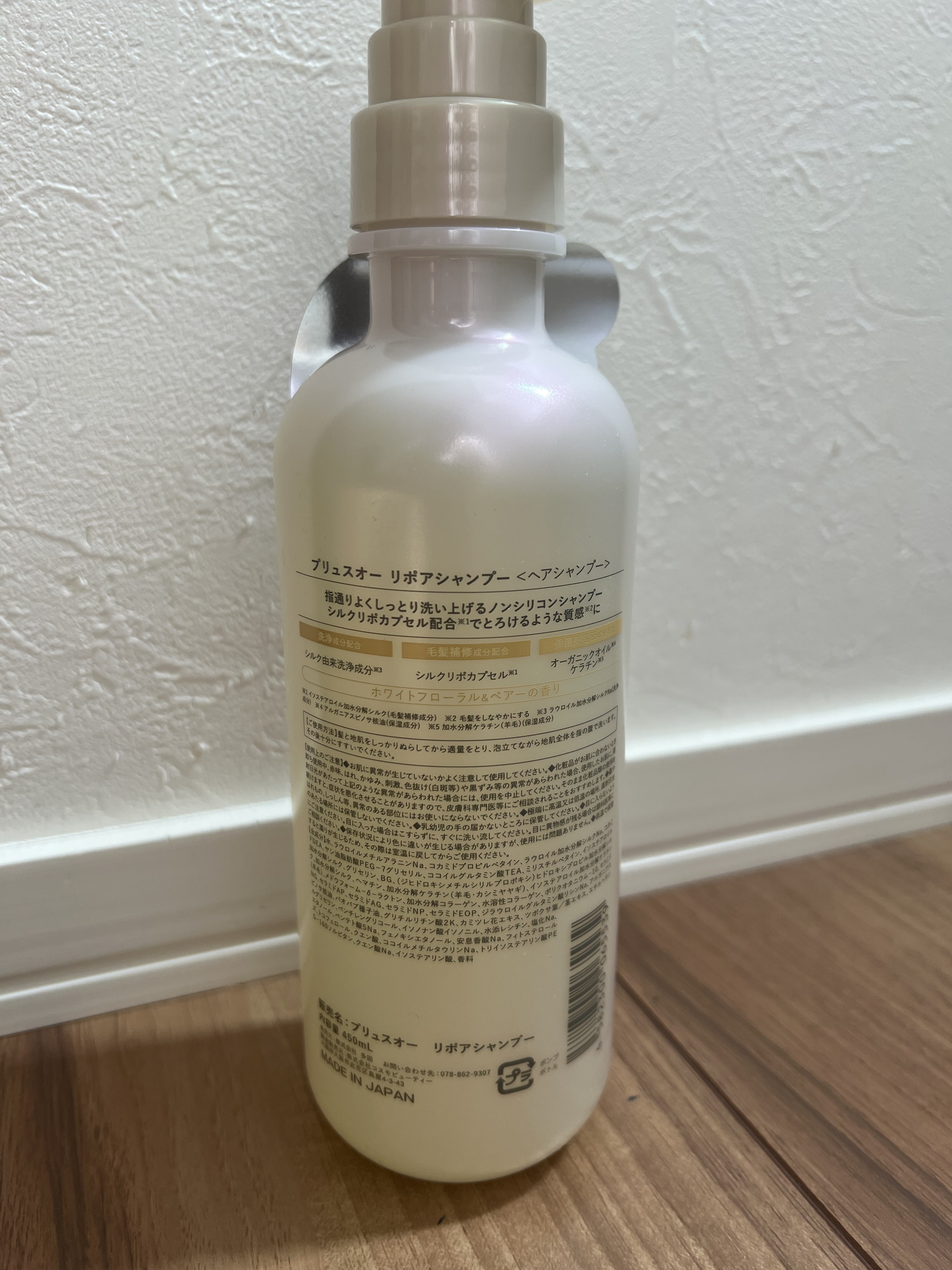 リポアシャンプー/リポアトリートメント シャンプー本体/plus eau/市販シャンプーを使ったクチコミ（2枚目）