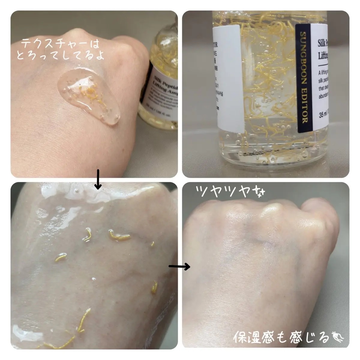 シルクペプチドインテンシブリフティングアンプル/SUNGBOON EDITOR（成分エディター）/美容液を使ったクチコミ（3枚目）