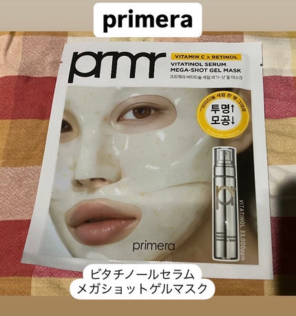 ユース ラディアンス ビタチノール セラム/primera/美容液を使ったクチコミ(5枚目)