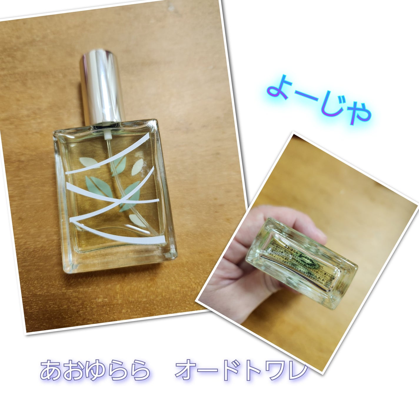 むぅ on LIPS 「爽やかな香りを探していて、グリーンティの香りで持ち運びも便利で..」(2枚目)