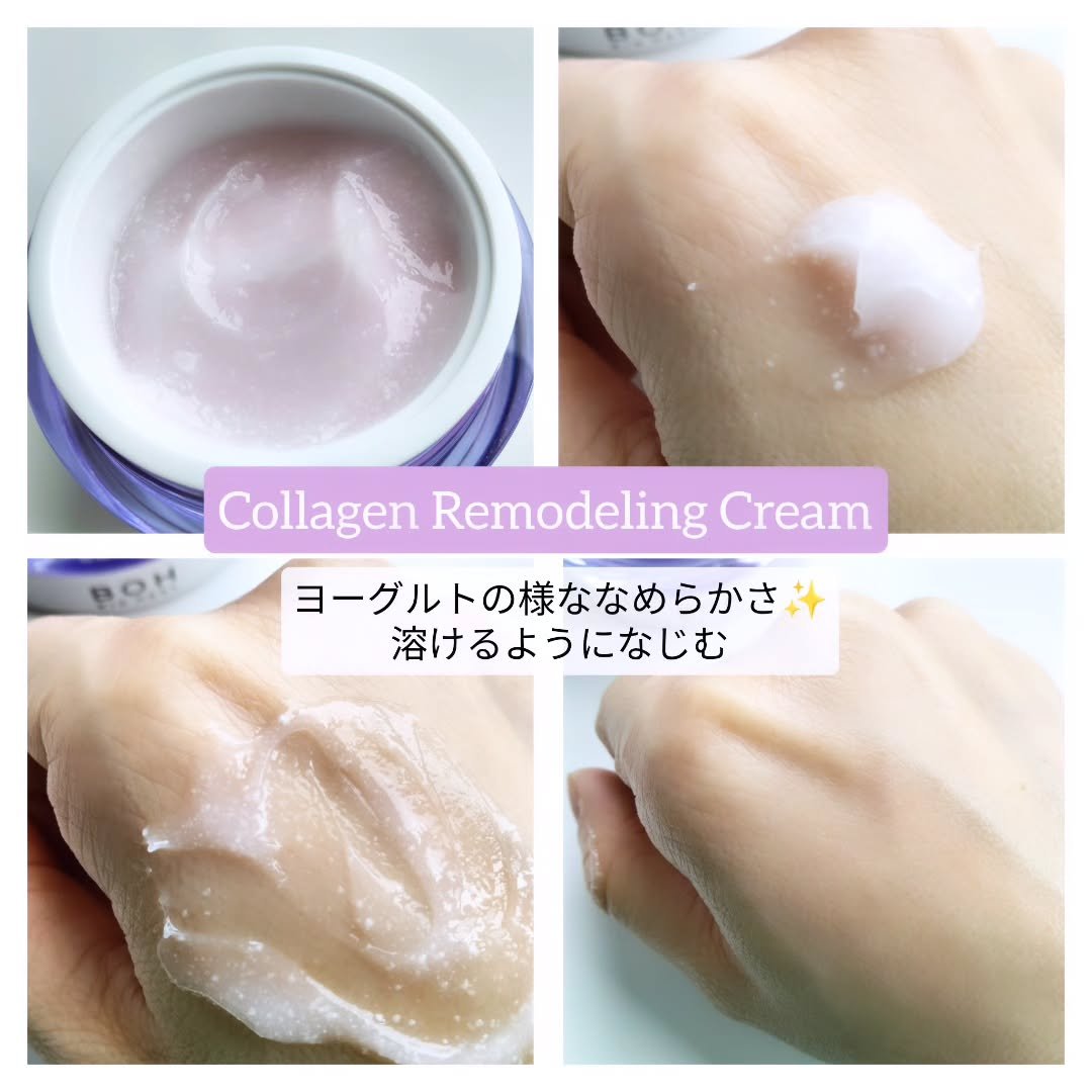 バイオヒールボ プロバイオダーム 3Dリフティングクリーム/BIOHEAL BOH/フェイスクリームを使ったクチコミ（3枚目）