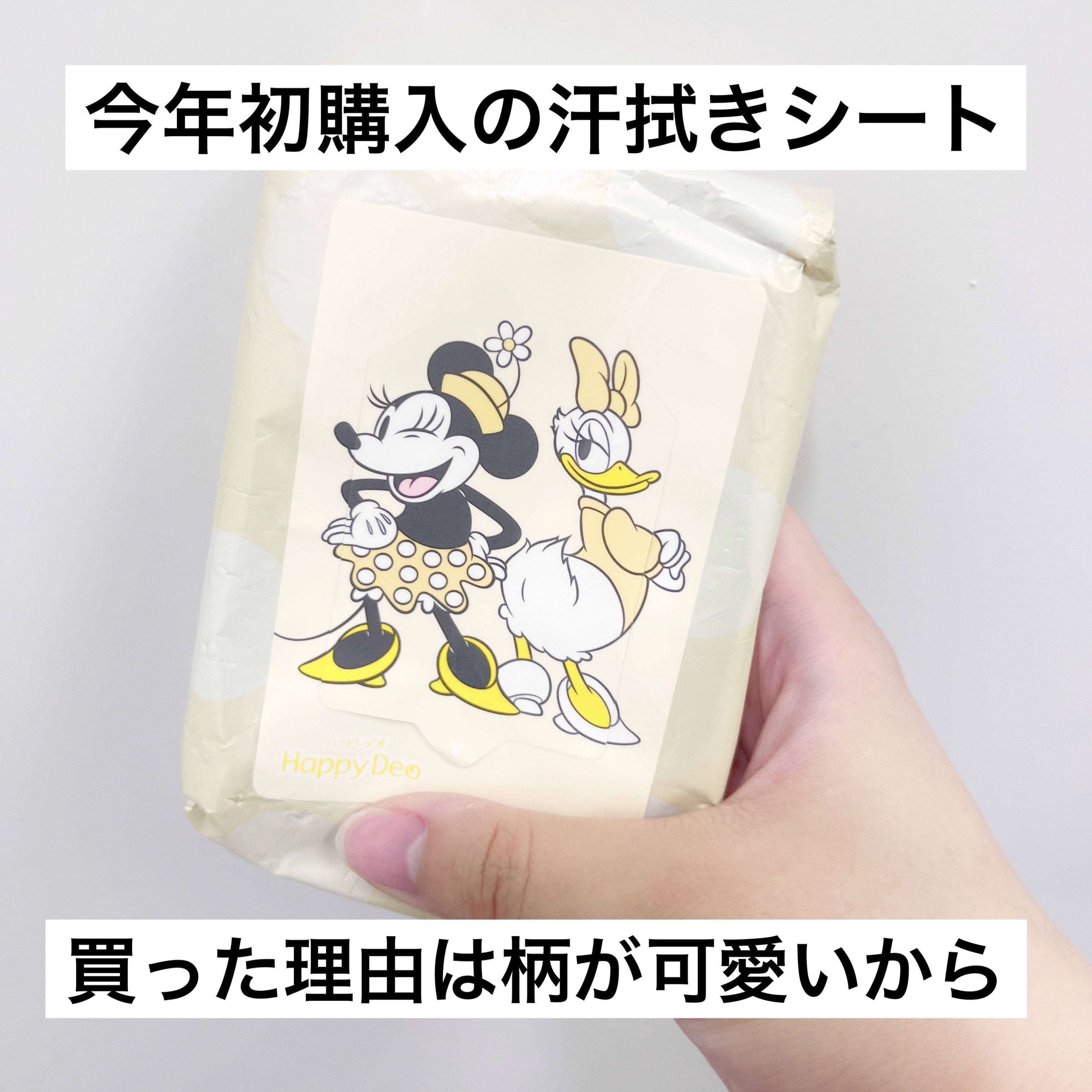 マンダム ハッピーデオ ボディシート  うるサラ ホワイトティー/マンダム/ボディシートを使ったクチコミ（1枚目）