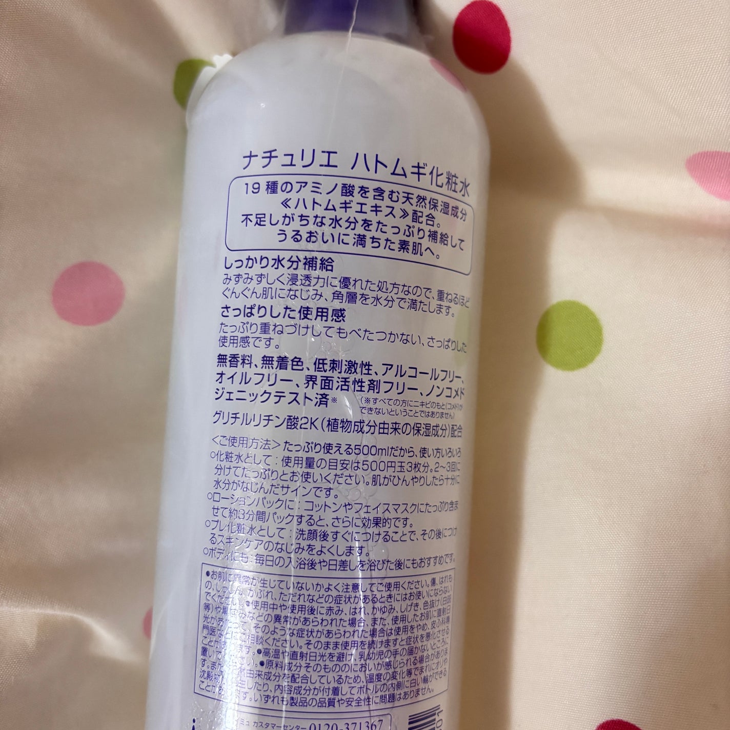 ハトムギ化粧水(ナチュリエ スキンコンディショナー R )/ナチュリエ/化粧水を使ったクチコミ(2枚目)