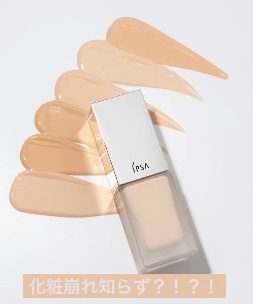 リキッド ファウンデイションe/IPSA/リキッドファンデーションを使ったクチコミ(1枚目)