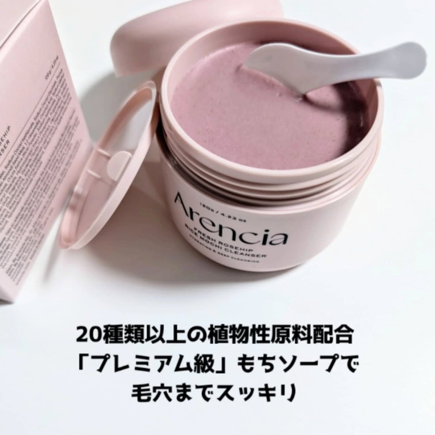 アレンシアフレッシュもちソープ「ロイヤルローズヒップ」/アレンシア/その他洗顔料を使ったクチコミ(4枚目)