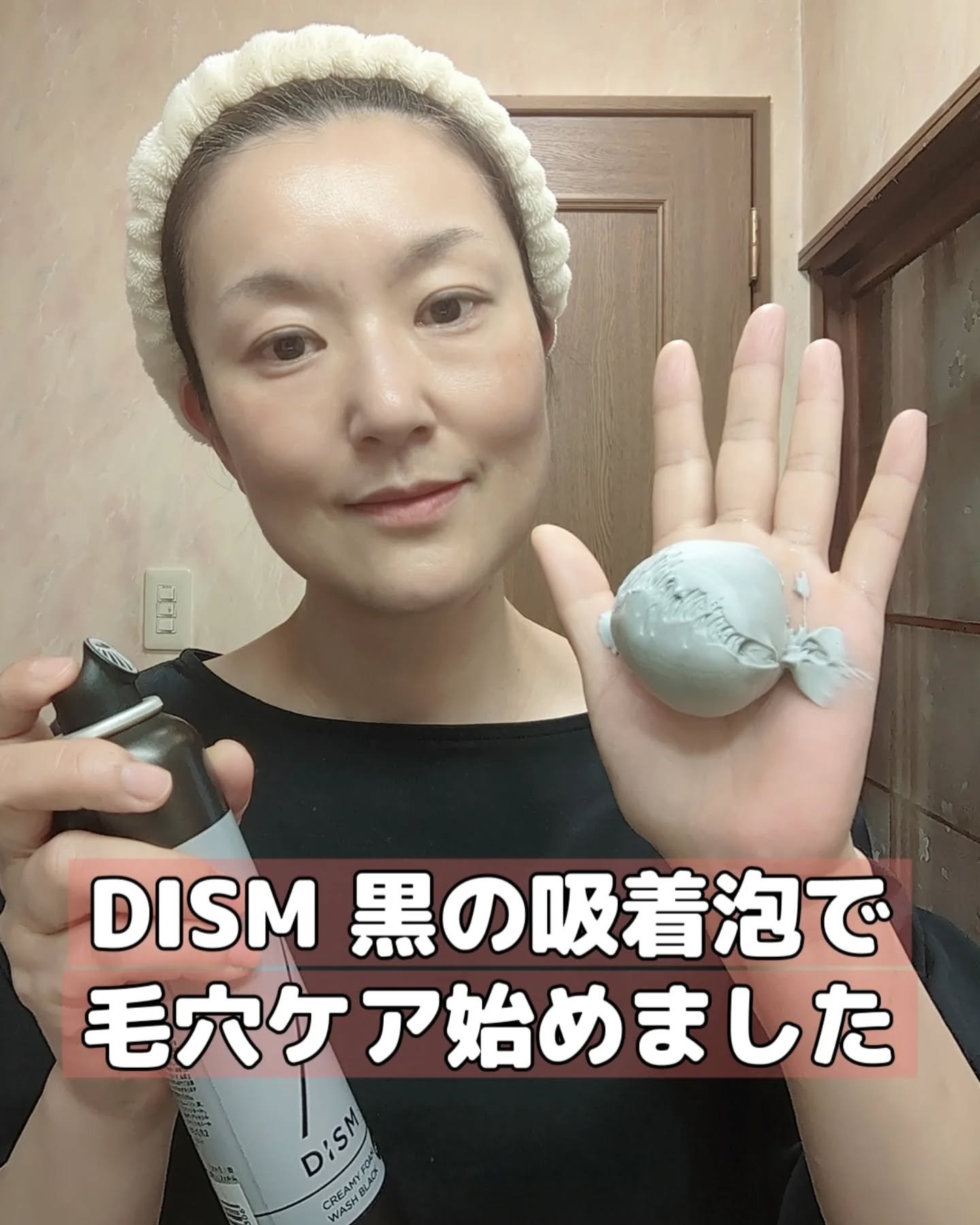 ディズム クリーミーフォームウォッシュ ブラック/DISM/泡洗顔を使ったクチコミ（1枚目）