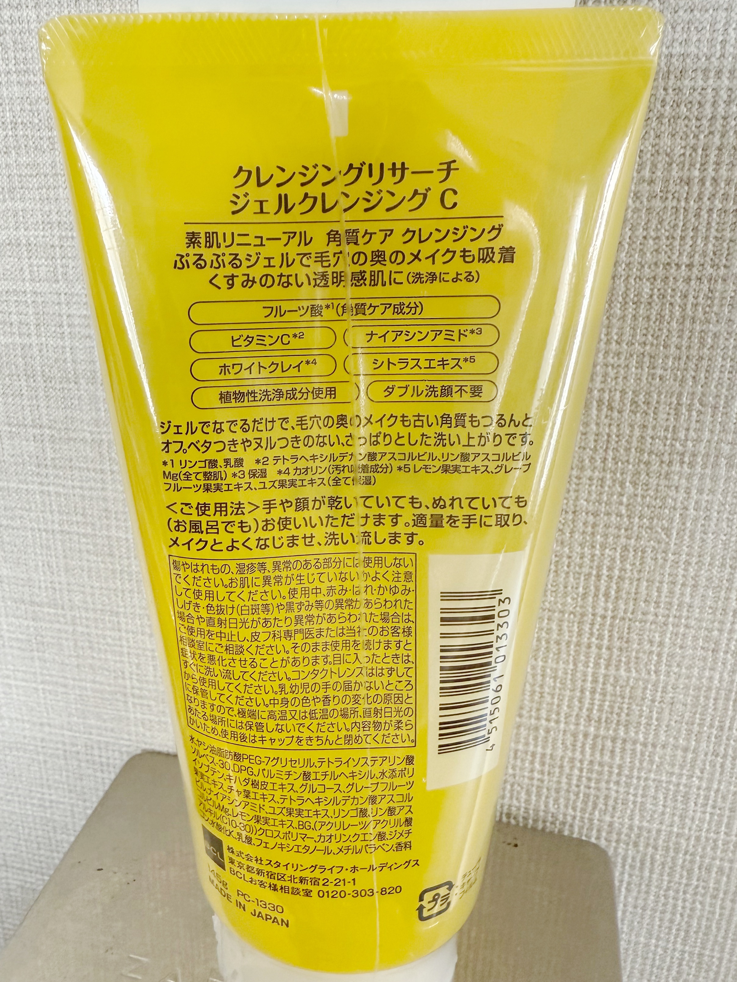クレンジングリサーチ ウォッシュクレンジング C  増量145g/クレンジングリサーチ/洗顔フォームを使ったクチコミ（3枚目）