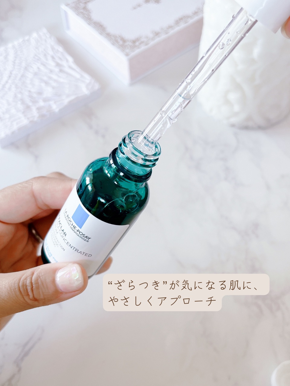 エファクラ ピールケア セラム/ラ ロッシュ ポゼ/美容液を使ったクチコミ（3枚目）