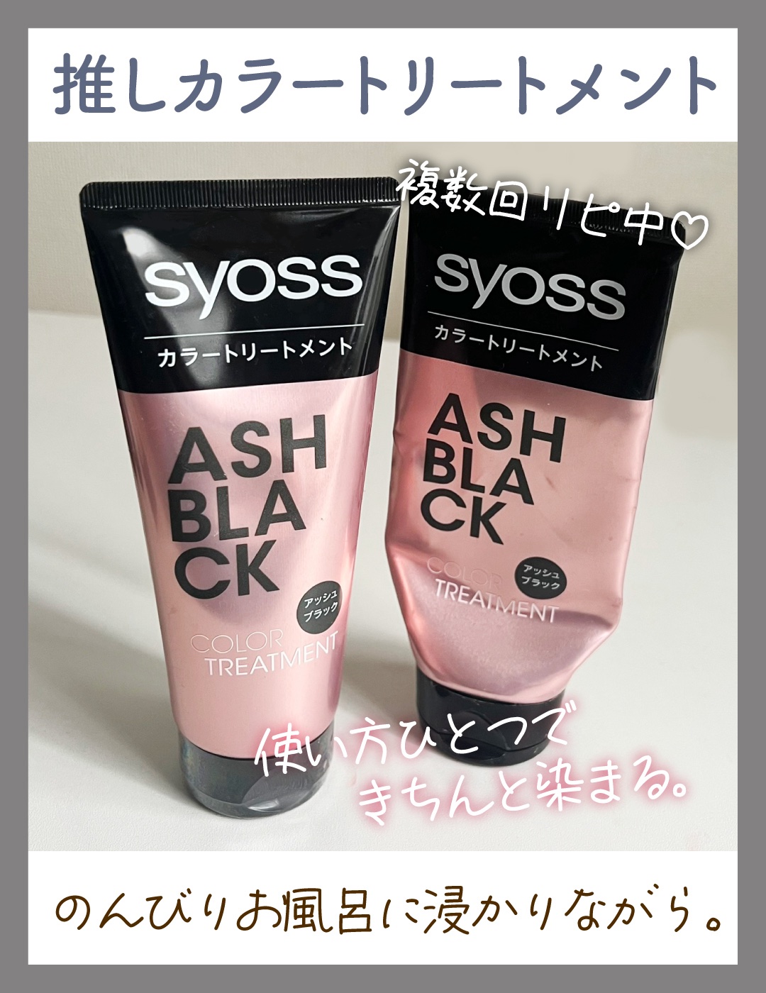 カラートリートメント/サイオス/ヘアカラーを使ったクチコミ（1枚目）