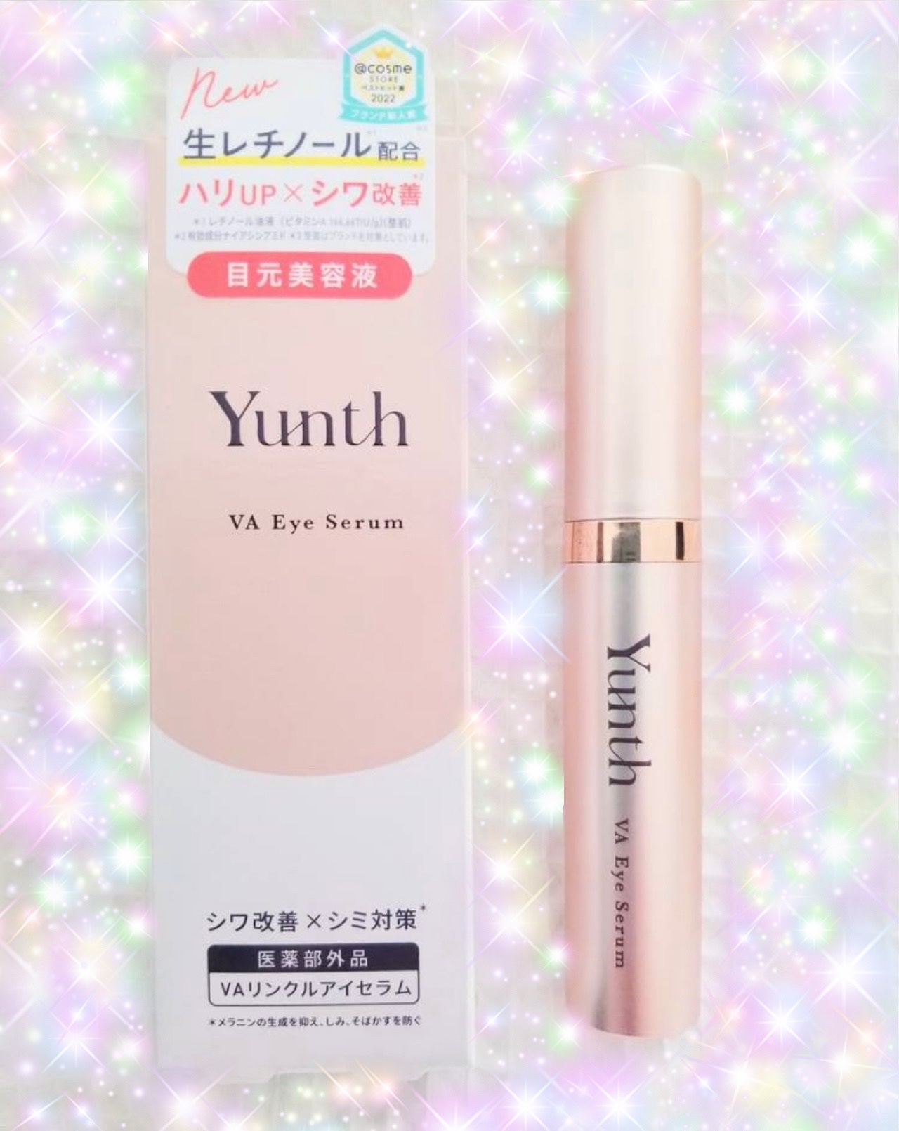 VA リンクル アイセラム/Yunth/アイケア・アイクリームを使ったクチコミ（1枚目）